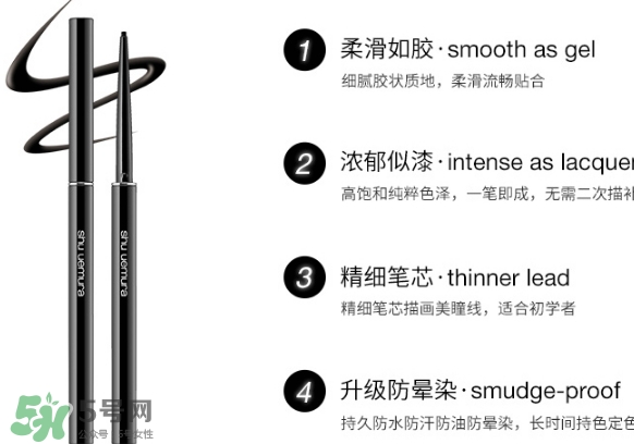 植村秀眼線筆怎么回轉(zhuǎn)？植村秀如膠似漆眼線筆轉(zhuǎn)不回去