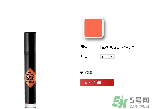 植村秀唇釉多少錢？植村秀漆光唇釉專柜價格