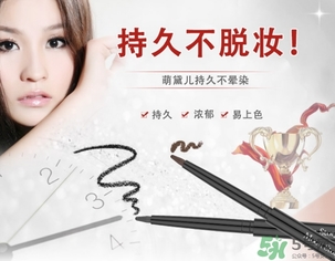 2017眼線膠筆哪個牌子好？2017眼線膠筆品牌排行榜