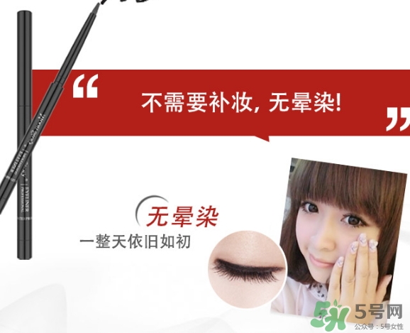 2017眼線膠筆哪個牌子好？2017眼線膠筆品牌排行榜