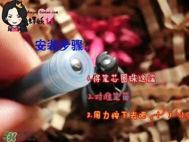 植村秀眼線液怎么安裝？植村秀眼線液安裝方法