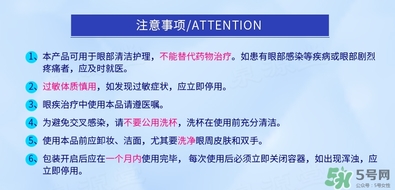 優(yōu)能洗眼液怎么樣 優(yōu)能洗眼液的副作用 優(yōu)能洗眼液怎么樣 優(yōu)能洗眼液的副作用