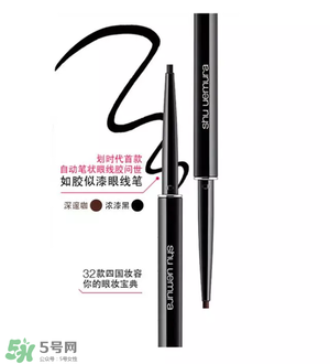 植村秀眼線筆怎么用？植村秀眼線筆怎么削