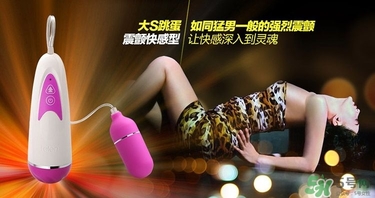 情趣跳蛋是什么意思？情趣跳蛋是怎么使用？