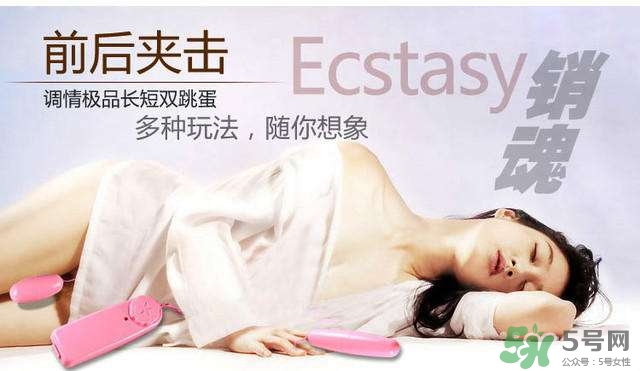 情趣跳蛋是什么意思？情趣跳蛋是怎么使用？