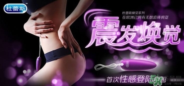 情趣跳蛋是什么意思？情趣跳蛋是怎么使用？