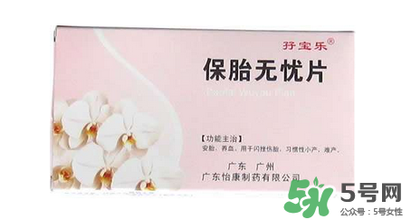 保胎無憂片必須用鮮姜湯喝嗎？保胎無憂膠囊必須用姜湯嗎？