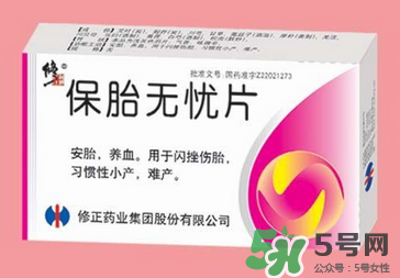 保胎無憂片必須用鮮姜湯喝嗎？保胎無憂膠囊必須用姜湯嗎？