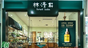 林清軒是哪個(gè)國(guó)家的品牌？林清軒是什么牌子？