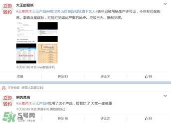 三草兩木是什么牌子？三草兩木是什么檔次
