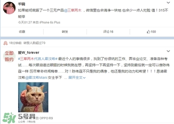 三草兩木是什么牌子？三草兩木是什么檔次