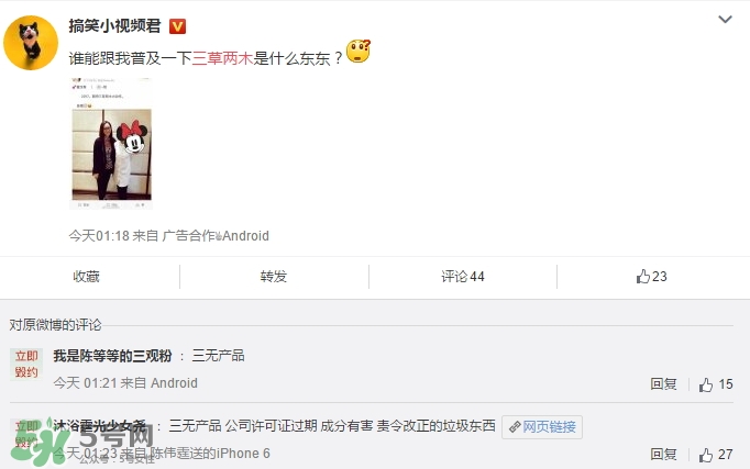 三草兩木是什么牌子？三草兩木是什么檔次