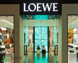 loewe是什么牌子？loewe羅意威是什么檔次？