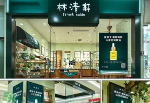 林清軒適合什么膚質(zhì)？林清軒適合油性肌膚嗎？