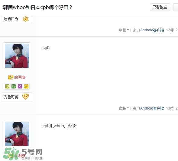 cpb和后哪個(gè)好用？cpb和whoo后哪個(gè)檔次高？