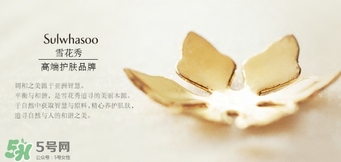 cpb和雪花秀哪個好？cpb和雪花秀哪個貴檔次高？