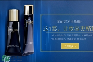 cpb適合什么膚質(zhì)？cpb適合敏感肌嗎？