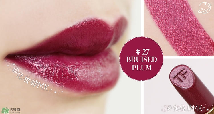 cpb和tf口紅哪個好？cpb口紅和tf口紅對比