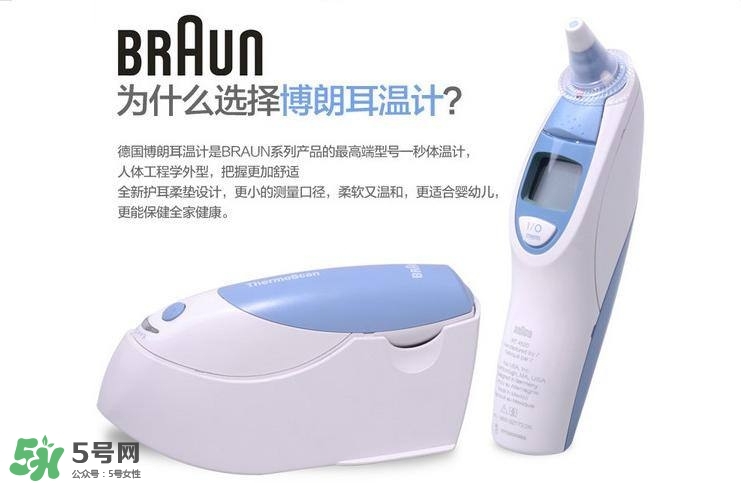 博朗耳溫槍怎么調(diào)攝氏度 博朗耳溫槍溫度轉(zhuǎn)換 博朗耳溫槍怎么調(diào)攝氏度 博朗耳溫槍溫度轉(zhuǎn)換