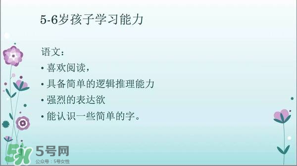 幼小銜接的重要性 幼小銜接包括哪些內(nèi)容 幼小銜接的重要性 幼小銜接包括哪些內(nèi)容