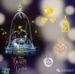 周大福美女與野獸多少錢？周大福美女與野獸玫瑰價(jià)格