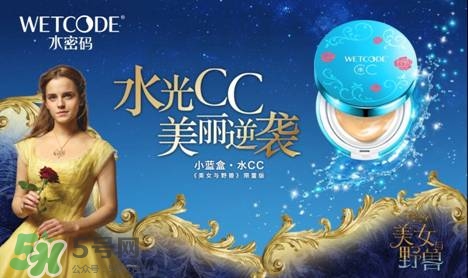 水密碼美女與野獸氣墊cc怎么樣？水密碼美女與野獸氣墊好用嗎