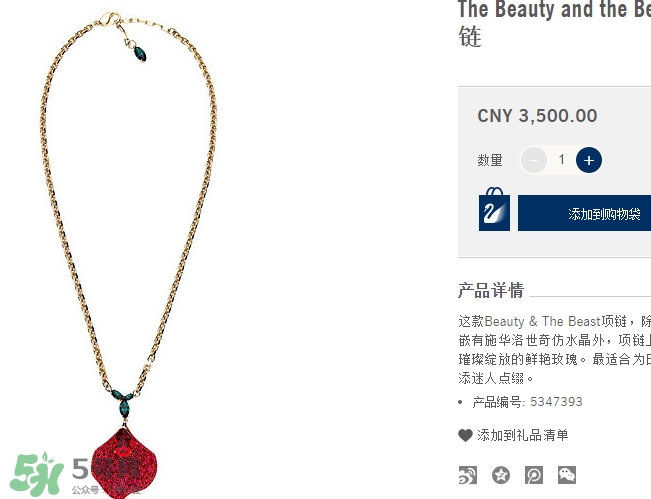 施華洛世奇美女與野獸多少錢？施華洛世奇美女與野獸價(jià)格