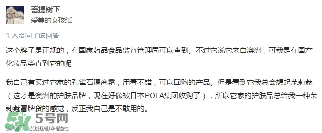 花皙蔻是哪個國家的？花皙蔻是韓國的嗎？