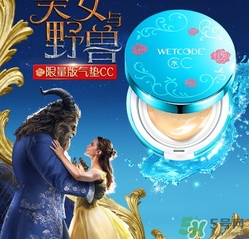 水密碼美女與野獸氣墊色號(hào) 水密碼美女與野獸氣墊試色 水密碼美女與野獸氣墊色號(hào) 水密碼美女與野獸氣墊試色