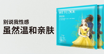 水密碼美女與野獸面膜多少錢？水密碼美女與野獸面膜價格