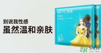 水密碼美女與野獸面膜怎么樣？水密碼美女與野獸面膜好用嗎？