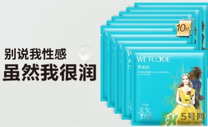 水密碼美女與野獸面膜怎么樣？水密碼美女與野獸面膜好用嗎？