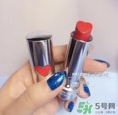 kiko愛(ài)心口紅試色 kiko愛(ài)心口紅價(jià)格 kiko愛(ài)心口紅試色 kiko愛(ài)心口紅價(jià)格