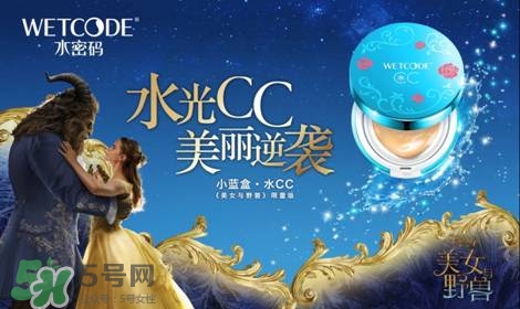 水密碼美女與野獸氣墊cc怎么樣？水密碼美女與野獸氣墊好用嗎