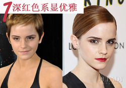 艾瑪口紅什么牌子？艾瑪沃特森口紅色號試色