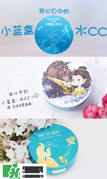 水密碼美女與野獸氣墊cc怎么樣？水密碼美女與野獸氣墊好用嗎