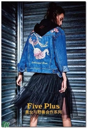 five plus美女與野獸合作款多少錢？five plus美女與野獸衣服價格