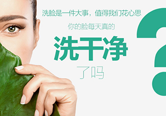 花皙蔻護(hù)膚品怎么樣？花皙蔻護(hù)膚品好用嗎？