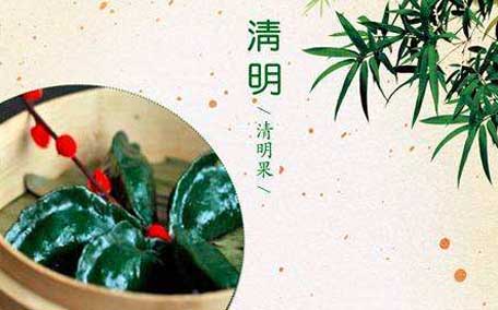 清明果是哪里的特產(chǎn) 清明果是青團嗎