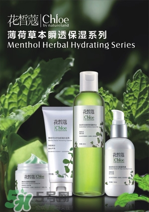 花皙蔻是什么牌子？花皙蔻是什么檔次？