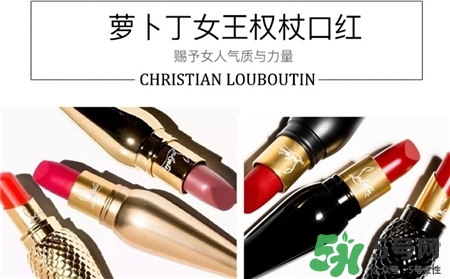 蘿卜丁口紅是什么牌子?蘿卜丁口紅多少錢? 蘿卜丁口紅是什么牌子?蘿卜丁口紅多少錢?