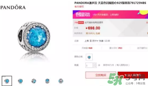 潘多拉海洋之心多少錢？pandora海洋之心正品價(jià)格