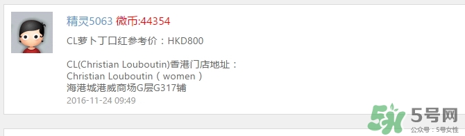 cl蘿卜丁口紅哪里買？cl蘿卜丁口紅哪里有賣？