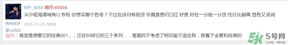 cl蘿卜丁口紅哪里買？cl蘿卜丁口紅哪里有賣？