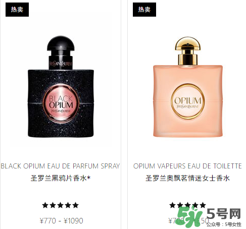 YSL鴉片香水怎么打開 圣羅蘭鴉片香水怎么打開 YSL鴉片香水怎么打開 圣羅蘭鴉片香水怎么打開