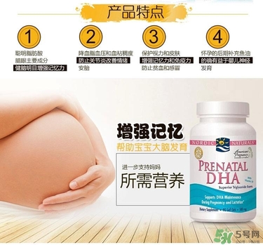 挪威小魚孕婦DHA怎么樣 挪威小魚孕婦DHA怎么吃 挪威小魚孕婦DHA怎么樣 挪威小魚孕婦DHA怎么吃