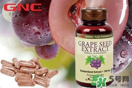 gnc葡萄籽怎么樣 gnc葡萄籽好用嗎 gnc葡萄籽怎么樣 gnc葡萄籽好用嗎