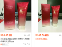 zuzu拉絲洗面奶多少錢？zuzu洗面奶怎么樣好用嗎？