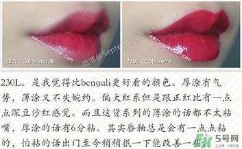 cl蘿卜丁唇釉真假 cl蘿卜丁唇釉怎么驗(yàn)證 cl蘿卜丁唇釉真假 cl蘿卜丁唇釉怎么驗(yàn)證