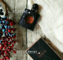 ysl黑鴉片香水香評 圣羅蘭黑鴉片香水好聞嗎 ysl黑鴉片香水香評 圣羅蘭黑鴉片香水好聞嗎